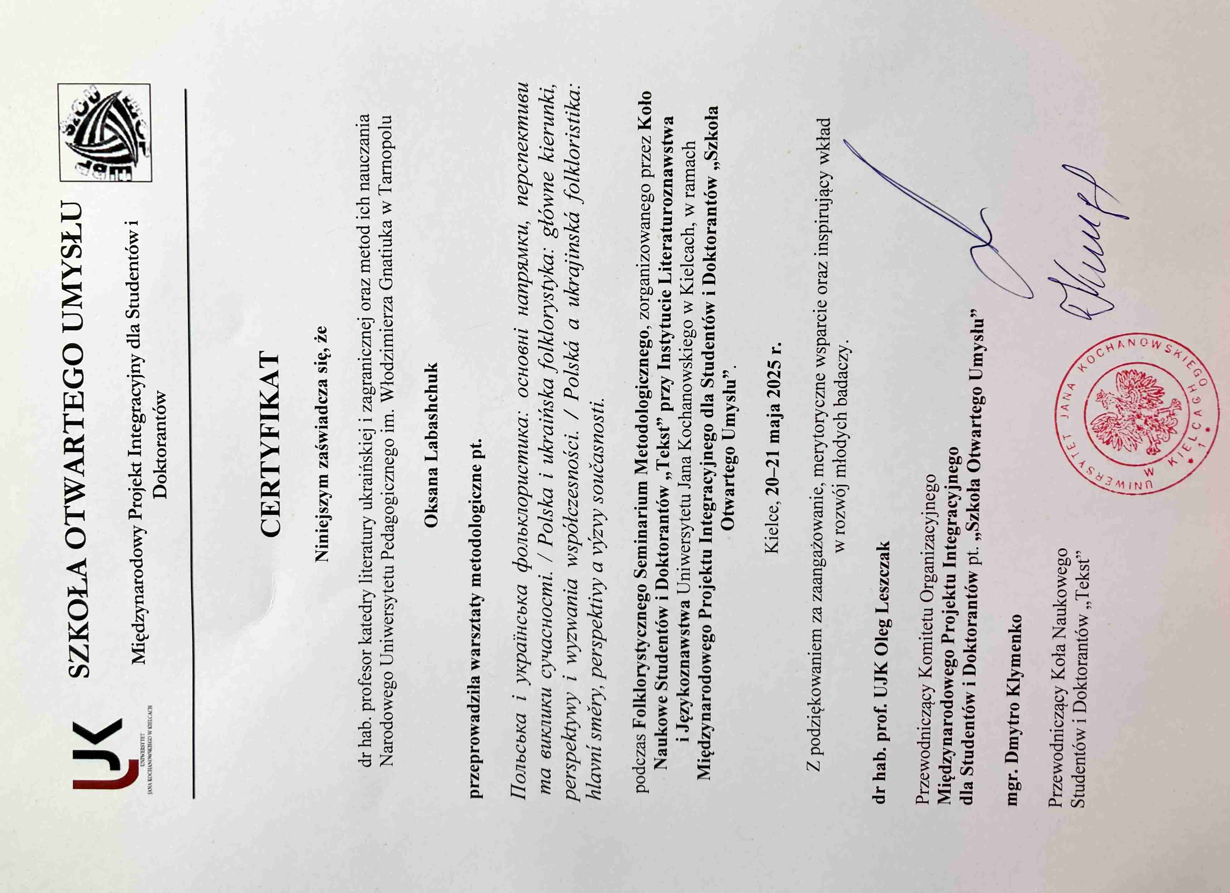 Сертифікат-подяка за прочитану лекцію